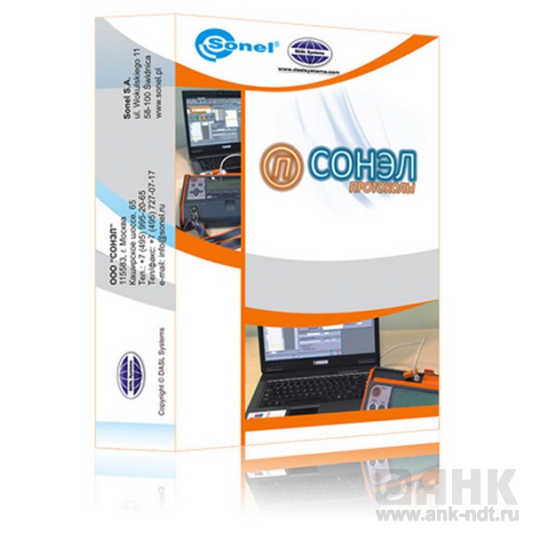 СОНЭЛ Протоколы