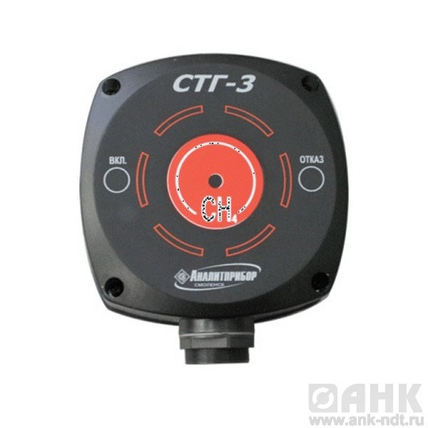 Сигнализатор загазованности СТГ-3
