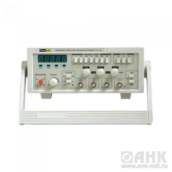 ПрофКиП Г3-133М генератор сигналов низкочастотный