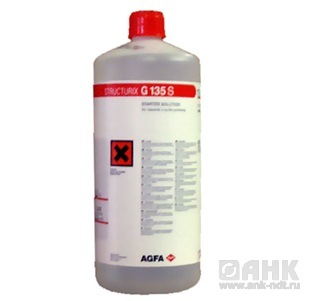 Стартер AGFA G135-S