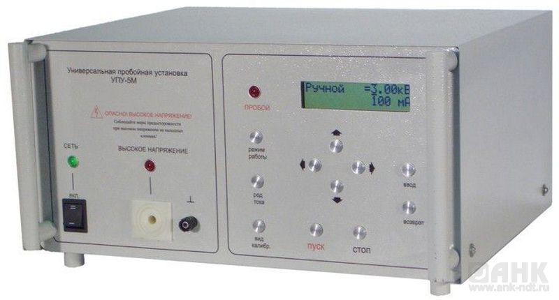 УПУ-5М (вариант У)пробойная установка универсальная