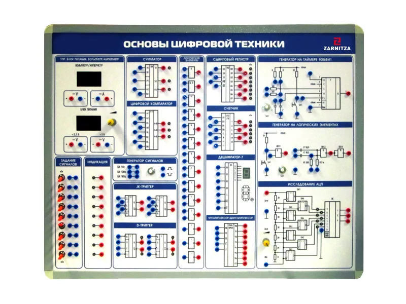 Комплект Зарница основы цифровой техники